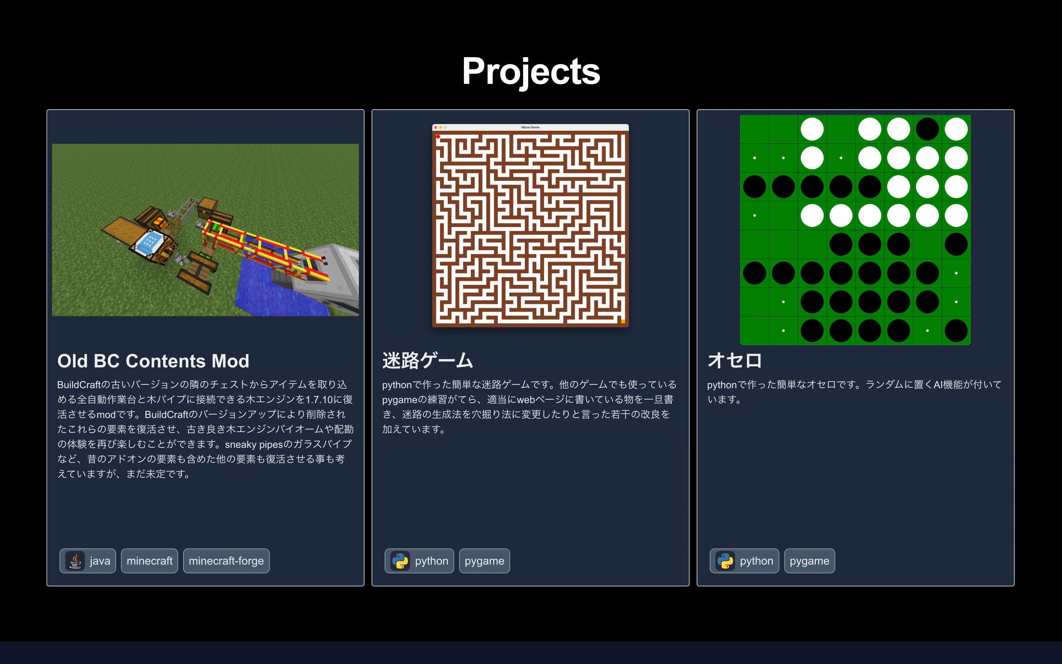 旧ポートフォリオのサムネ