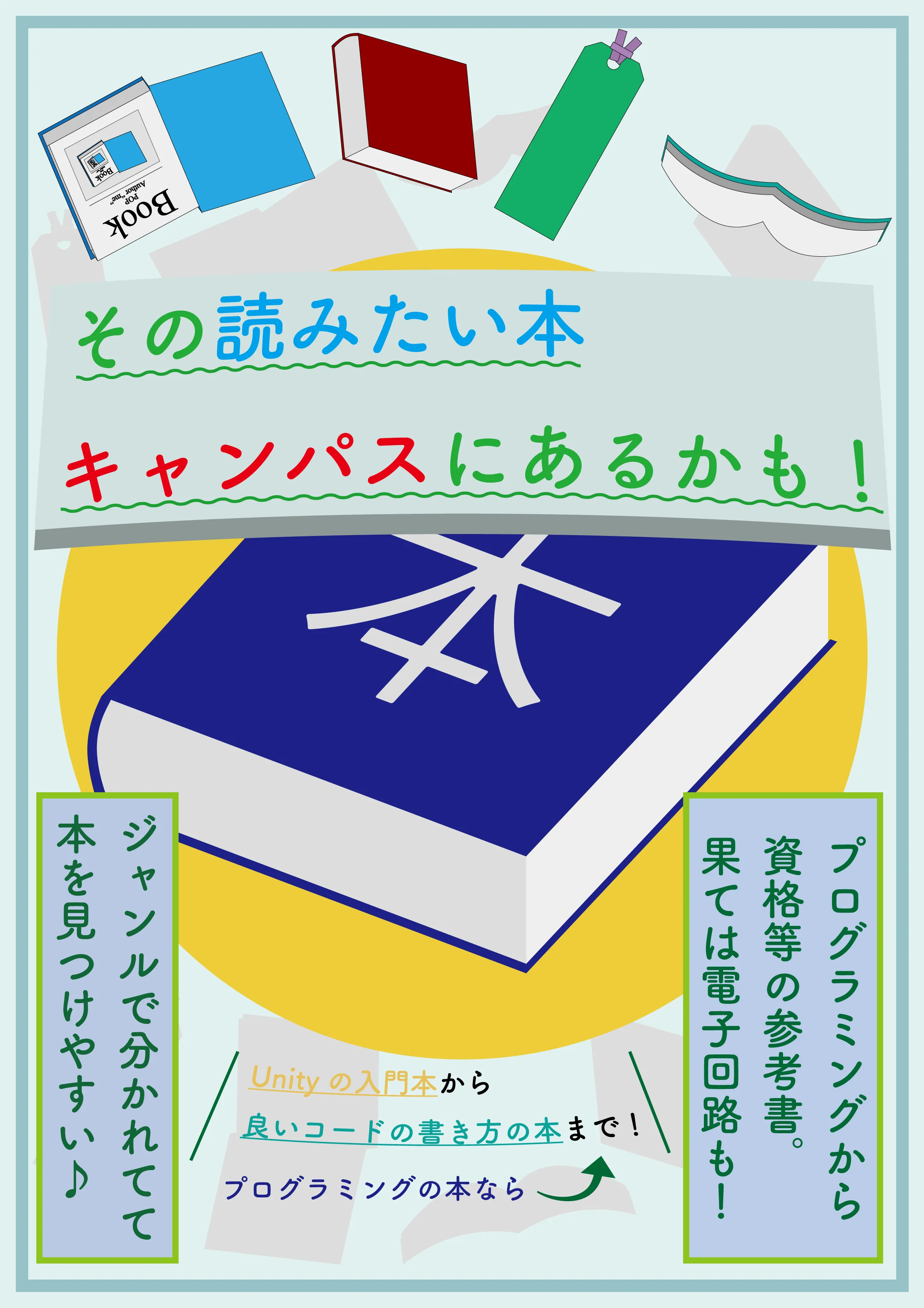 thumbnail of 本のPop