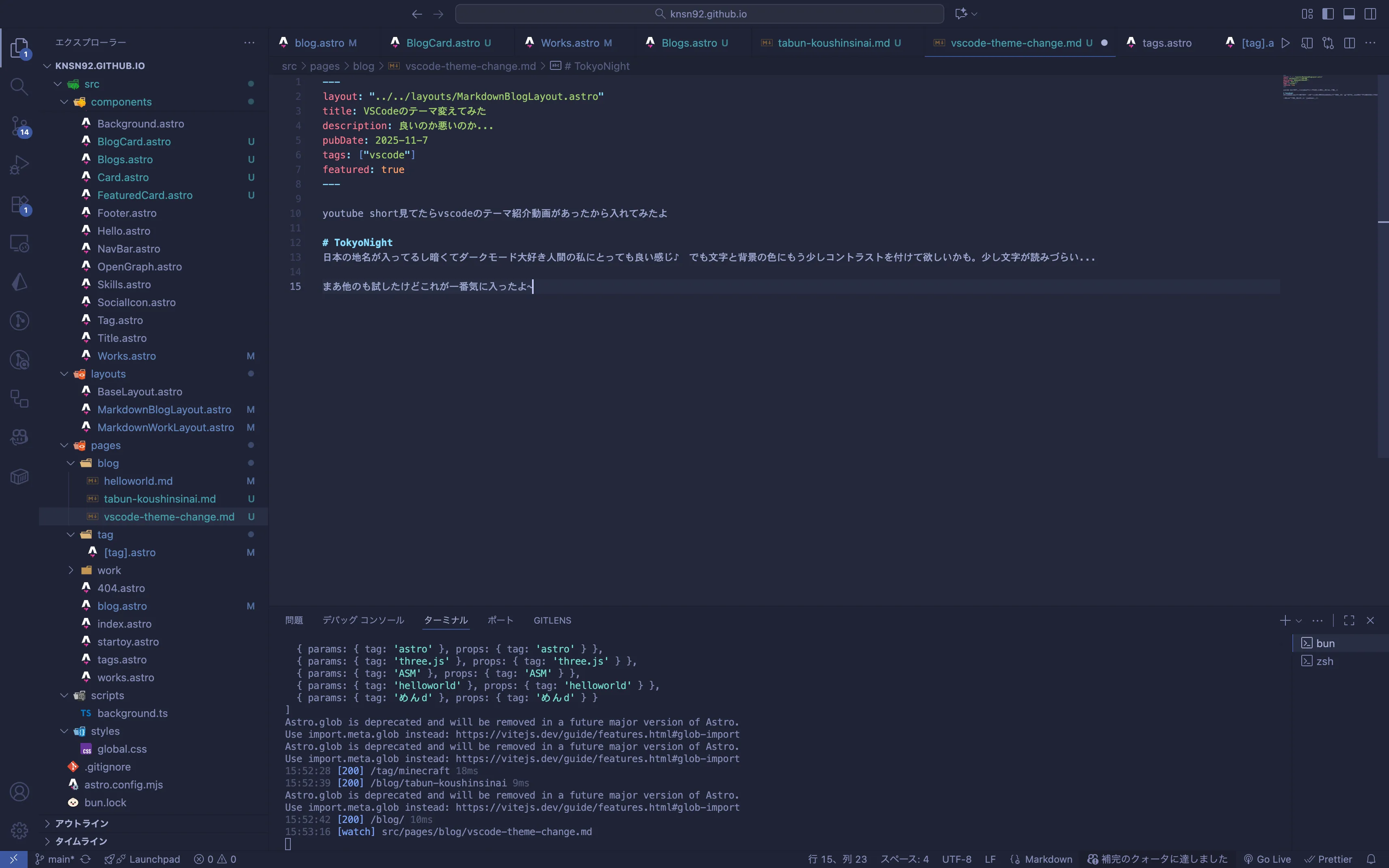 thumbnail of VSCodeのテーマ変えてみた